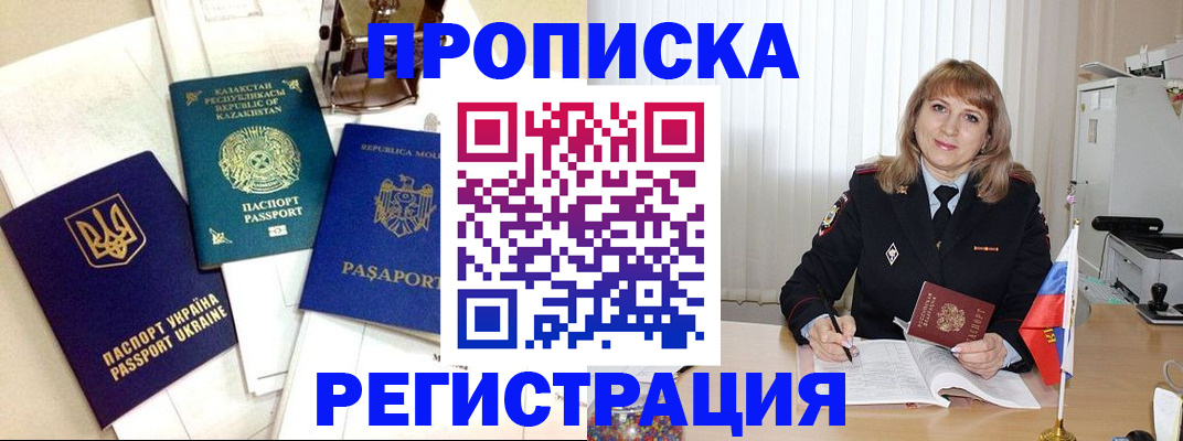 временная регистрация адрес в Апрелевке