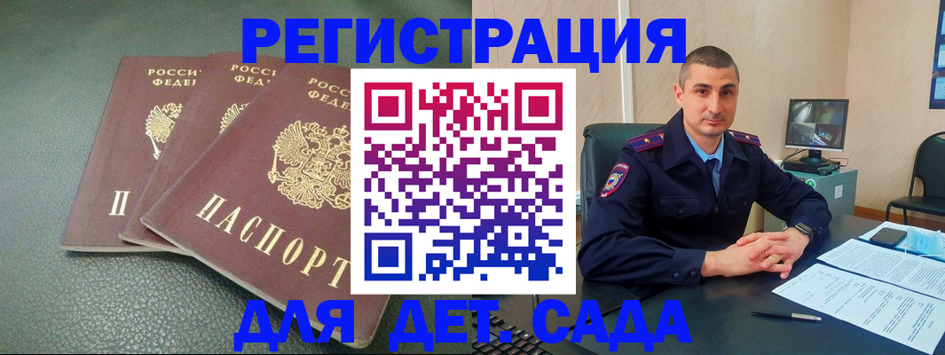 регистрация для дет. сада в Апрелевке