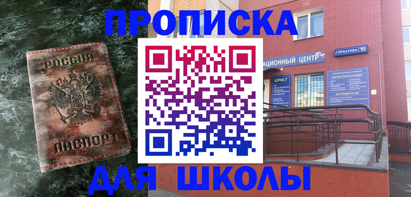 прописка законно в Апрелевке