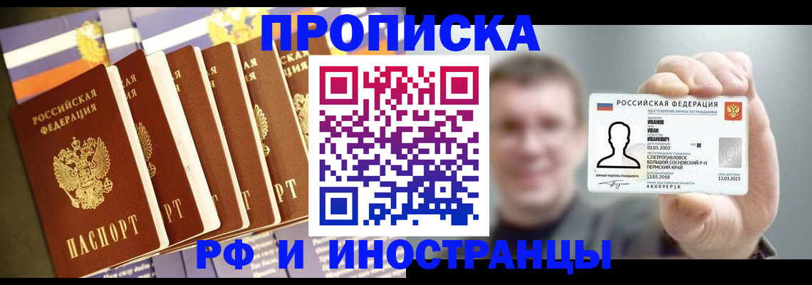 временная регистрация собственник в Апрелевке