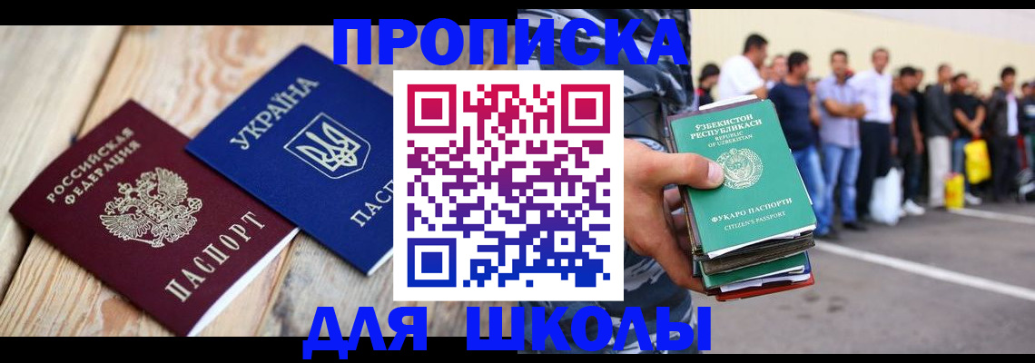 прописка регистрация в Апрелевке