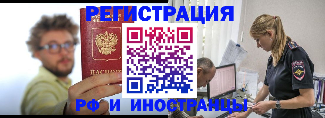 временная регистрация собственник в Апрелевке