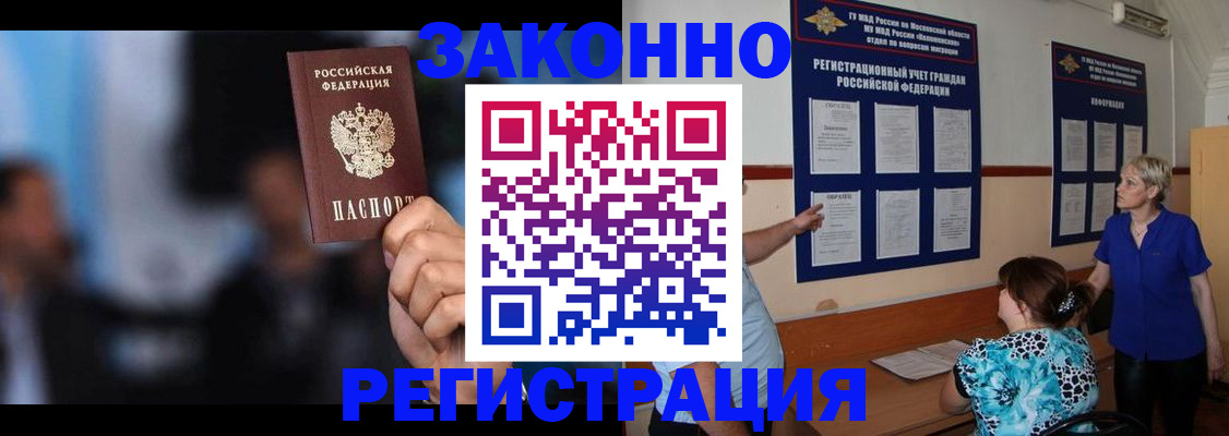 прописка для школы в Апрелевке