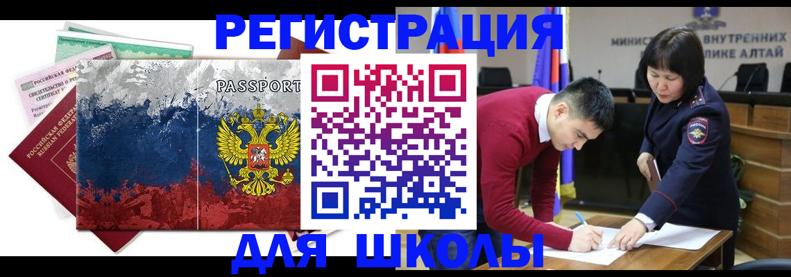 прописка 2025 в Апрелевке