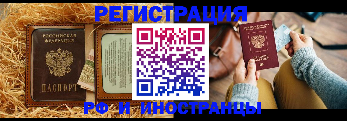 прописка для школы в Апрелевке