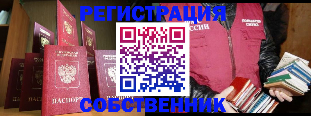 временная регистрация гарантия в Апрелевке